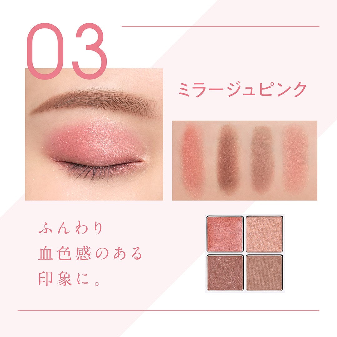 ミネラルマルチアイパレット