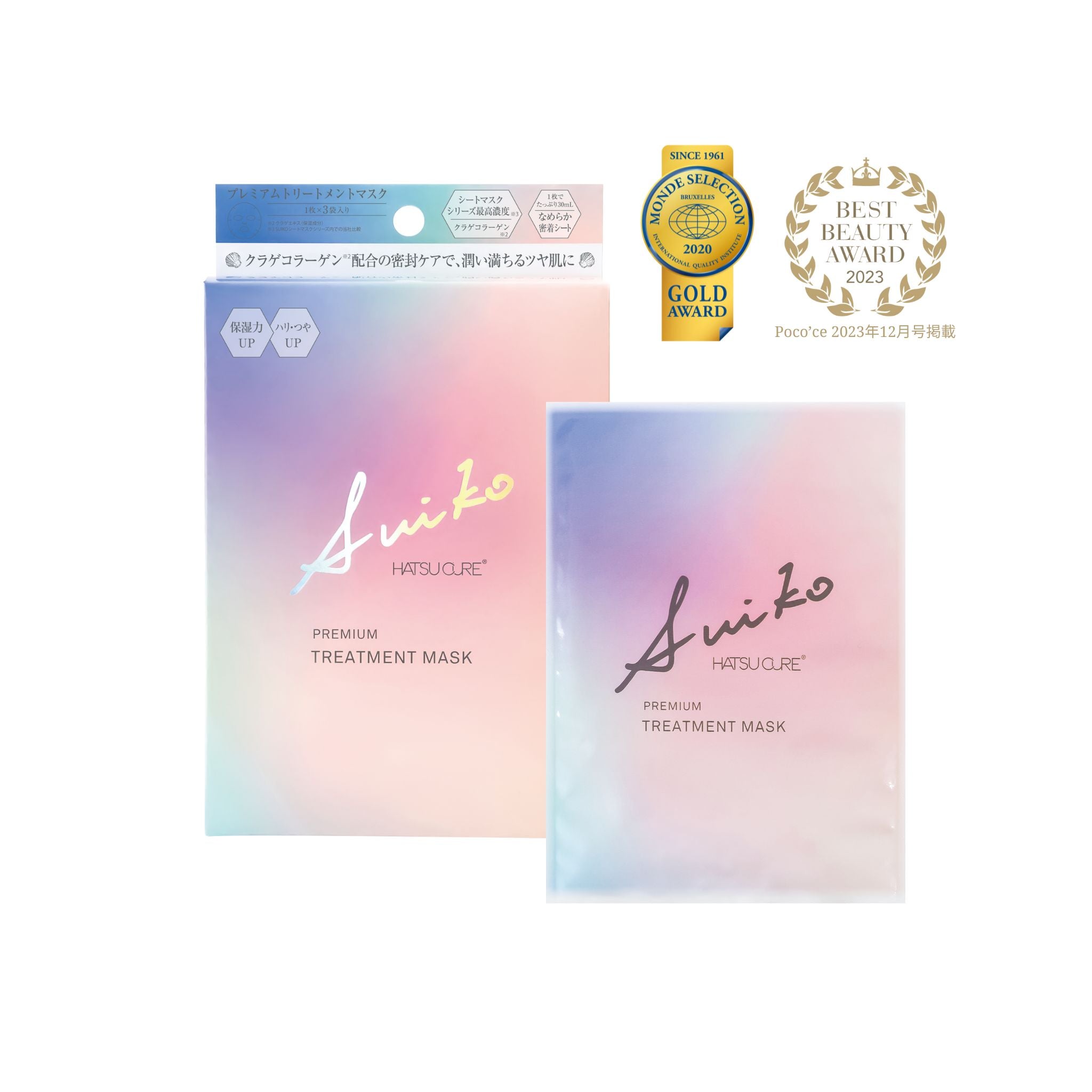 プレミアムトリートメントマスク