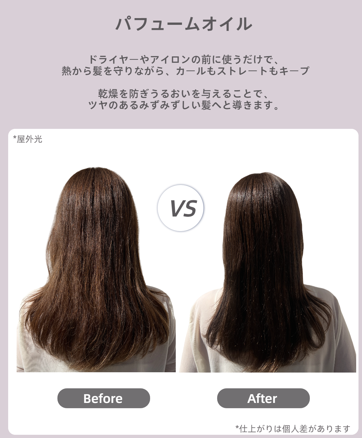 【2025年10月19日発売】パフュームオイル〈ヘアオイル〉