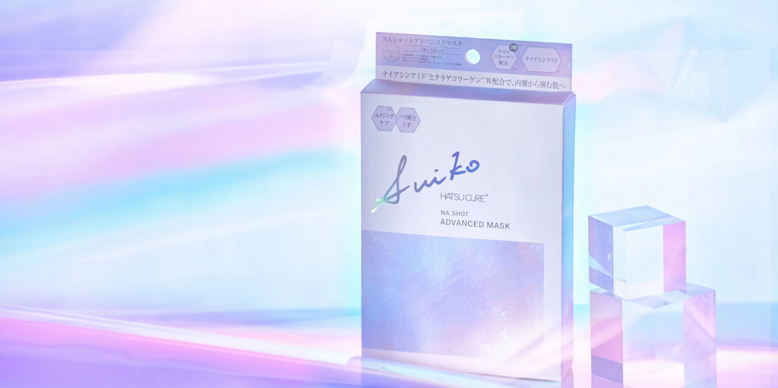 NAショット アドバンスドマスク
