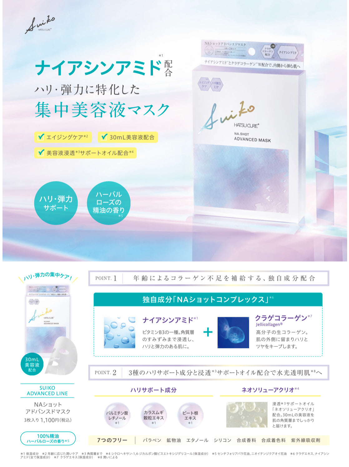 フェイスマスクまとめ買いセット