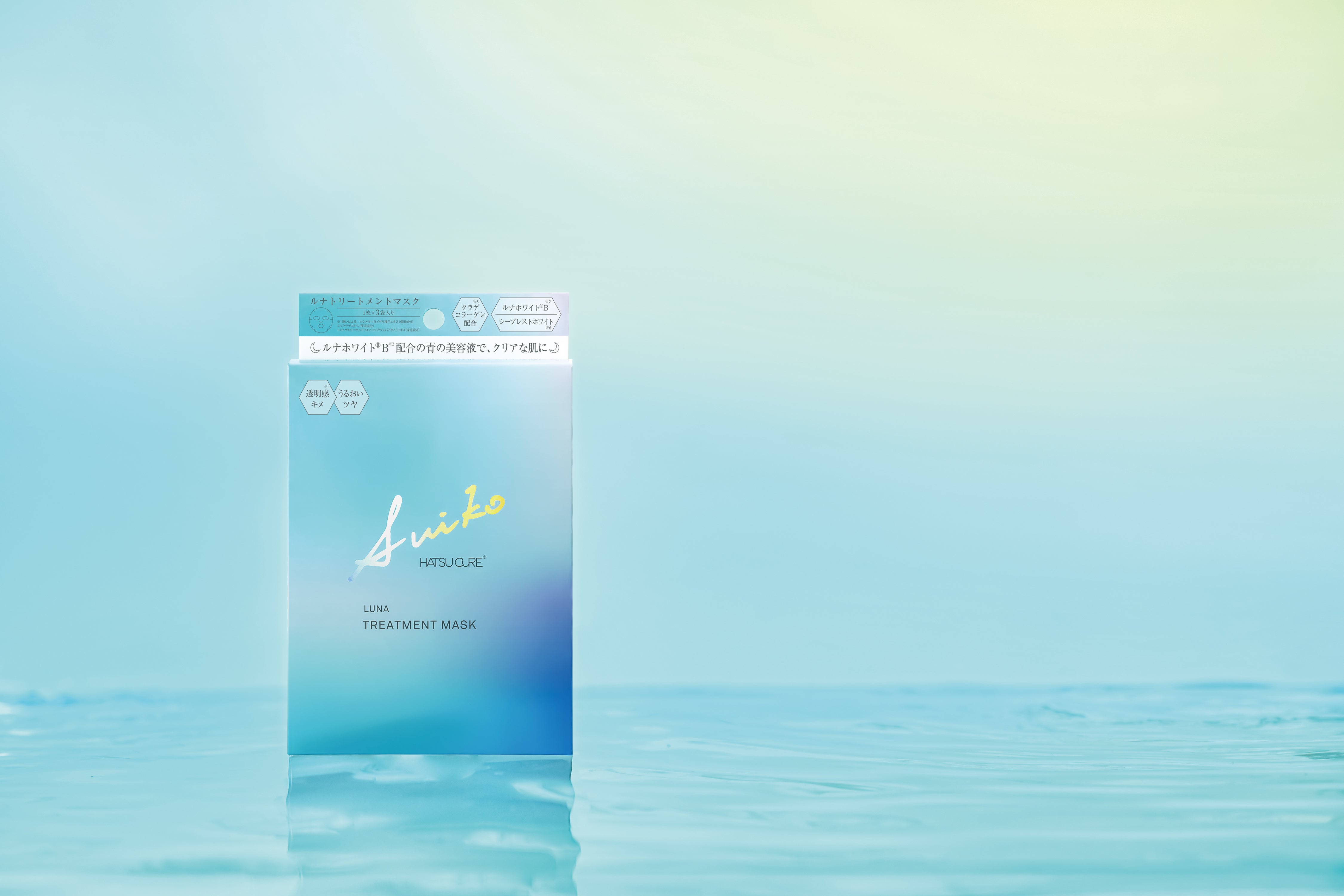 ルナトリートメントマスク