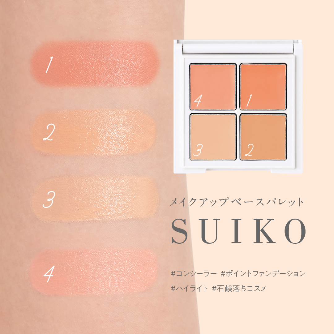 メイクアップベースパレット