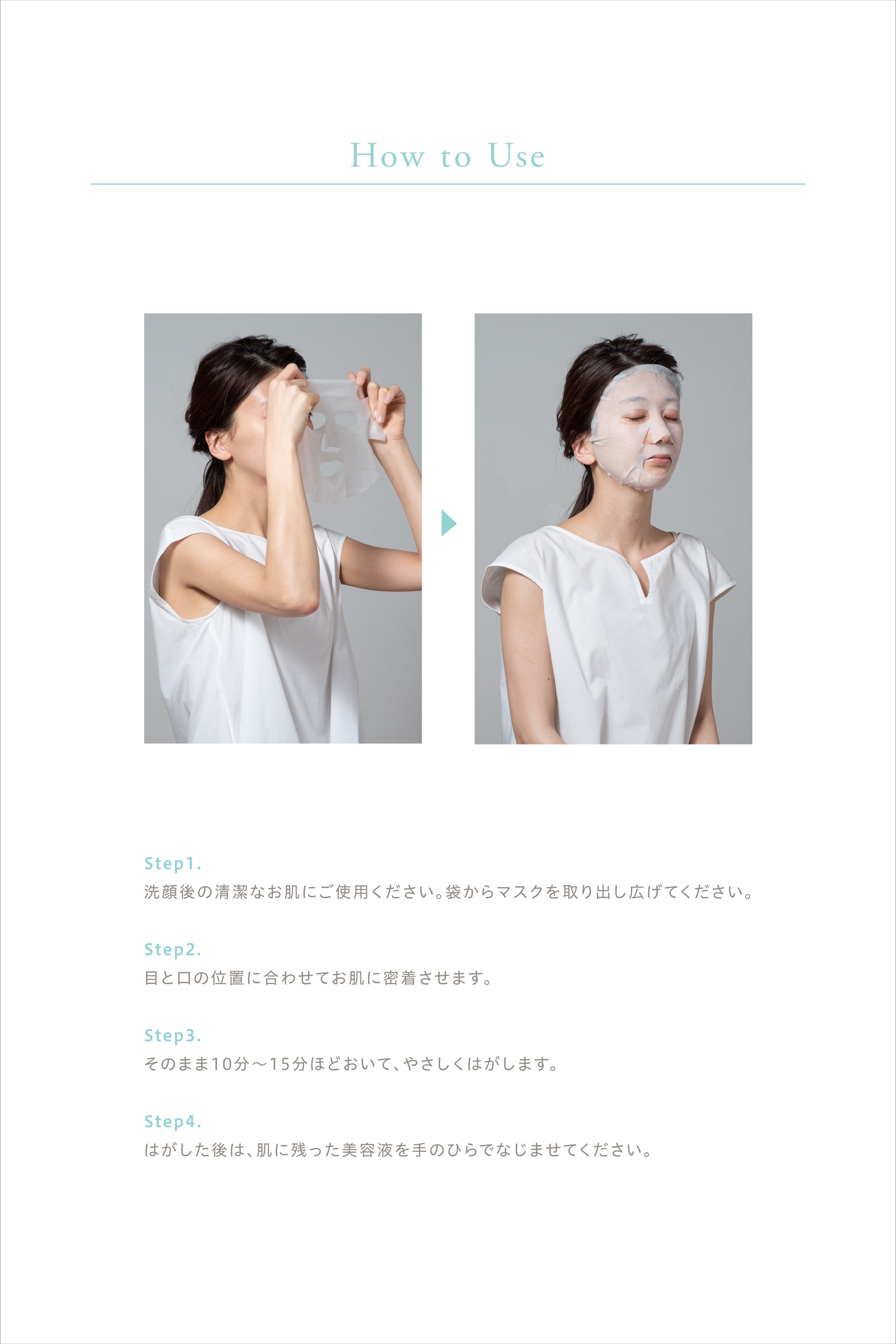 フェイスマスクまとめ買いセット