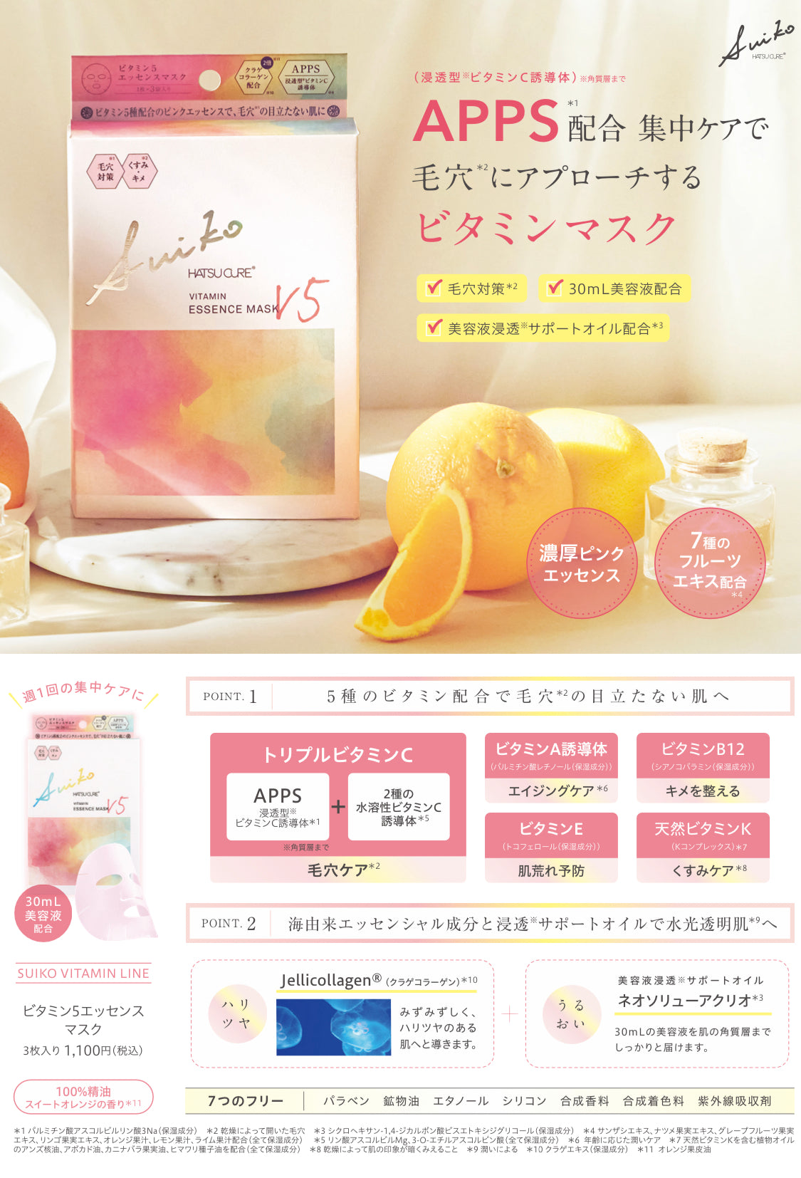 フェイスマスクまとめ買いセット