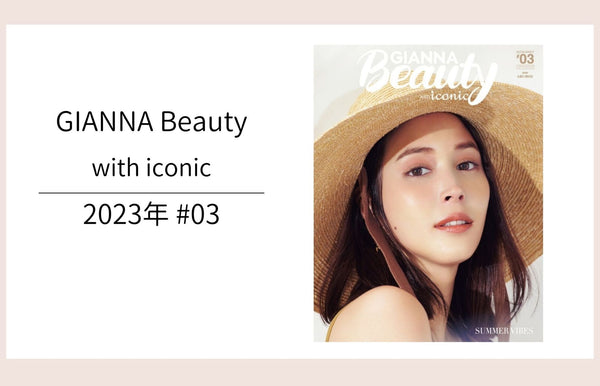 GIANNA Beauty with iconic 03号掲載