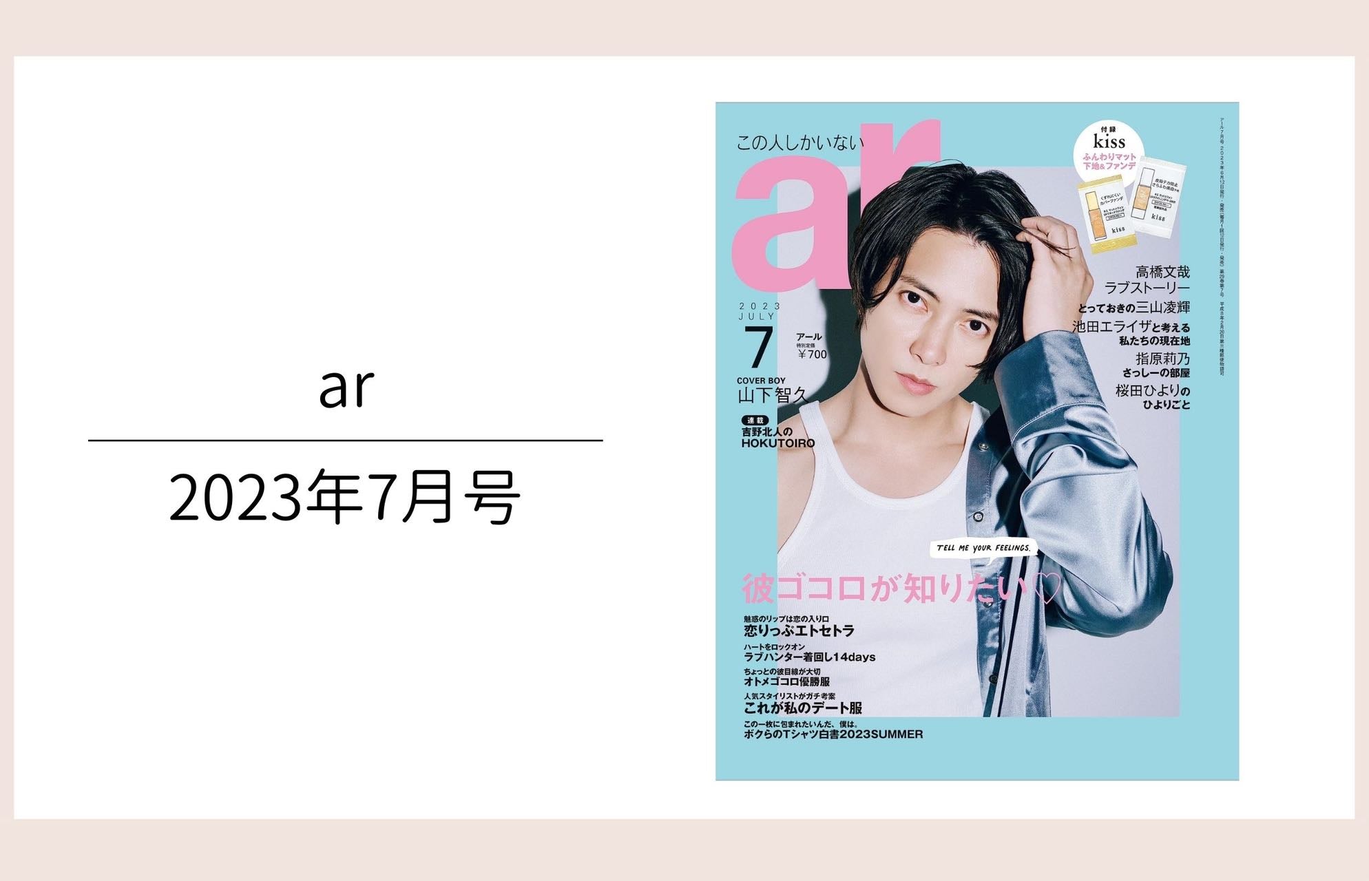 ar7月号掲載