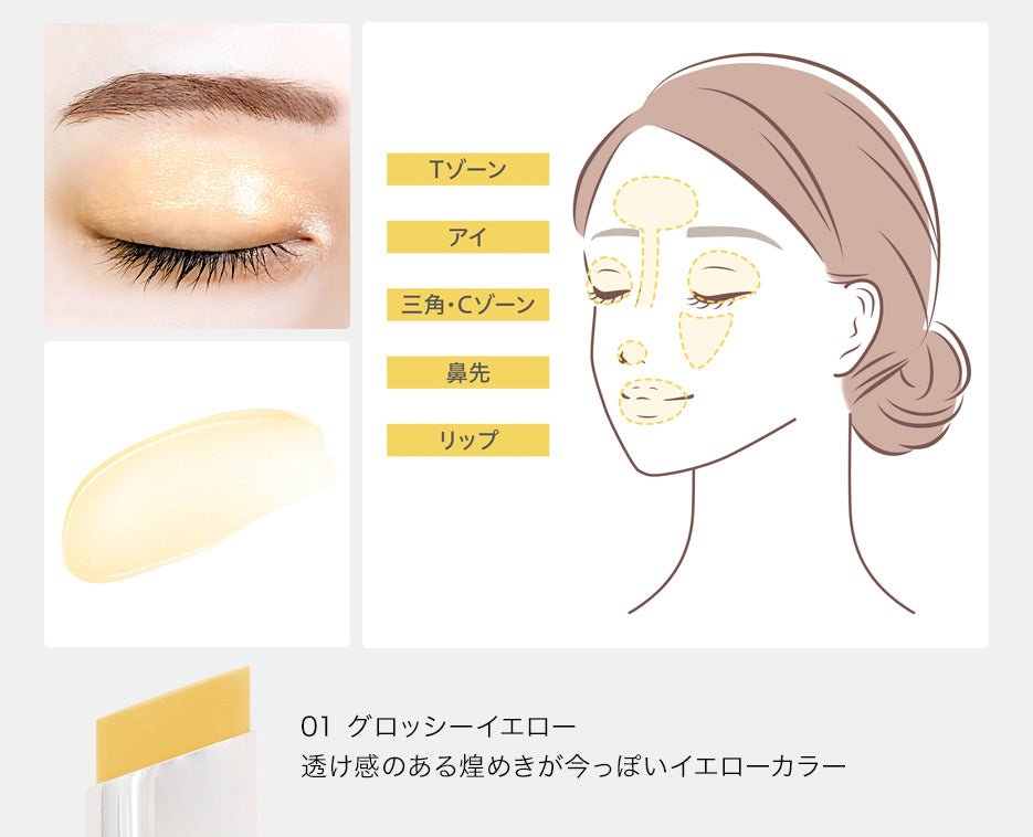 ミネラルマルチルミナイザー