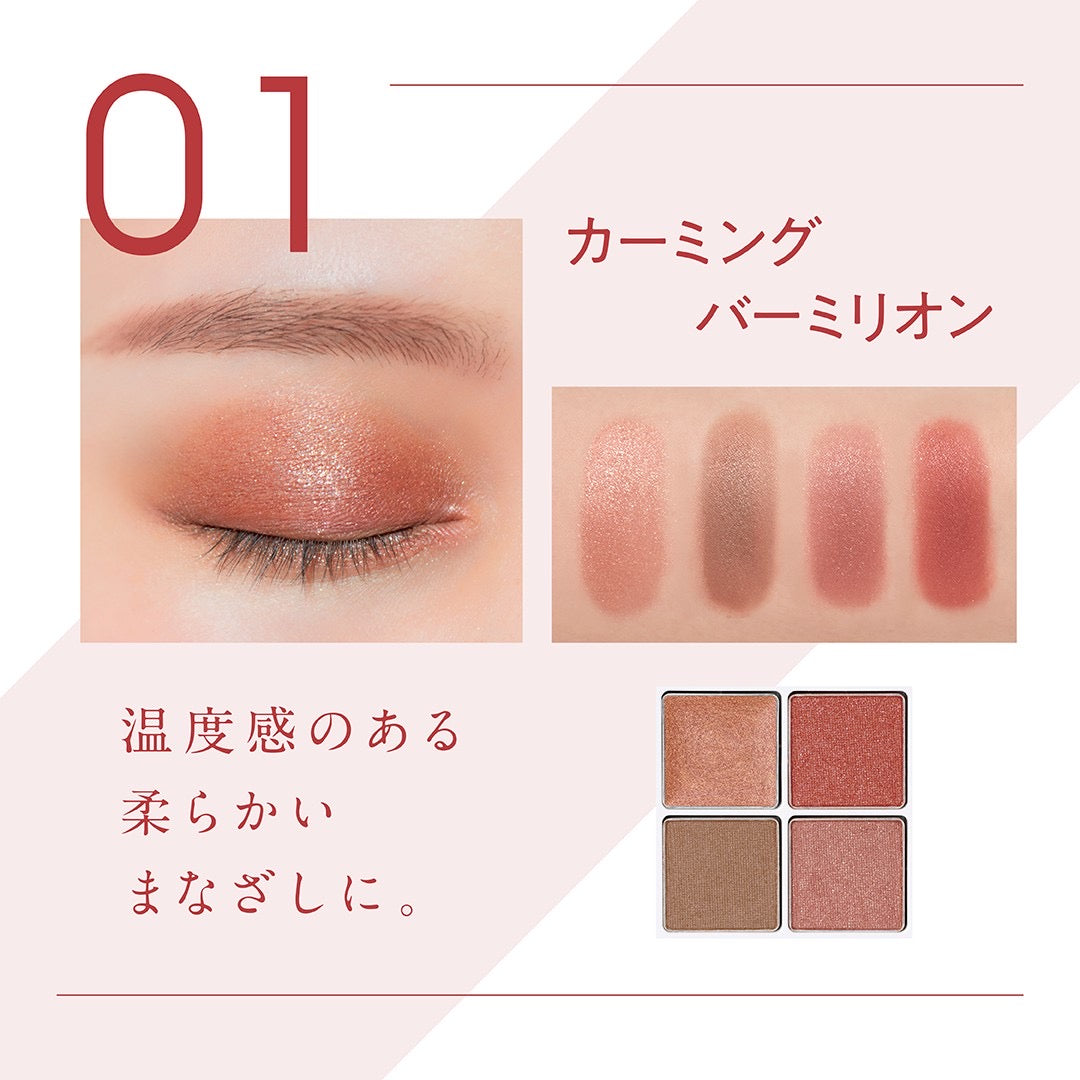 ミネラルマルチアイパレット