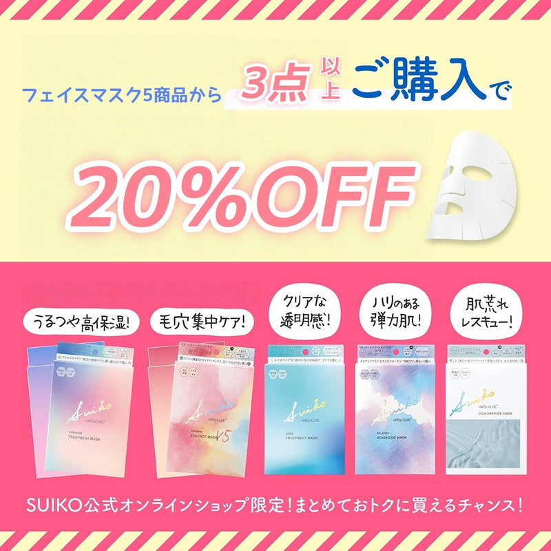 フェイスマスクまとめ買いセット