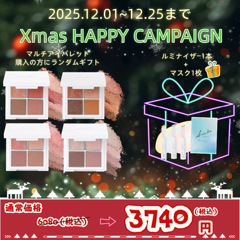 ミネラルマルチアイパレット