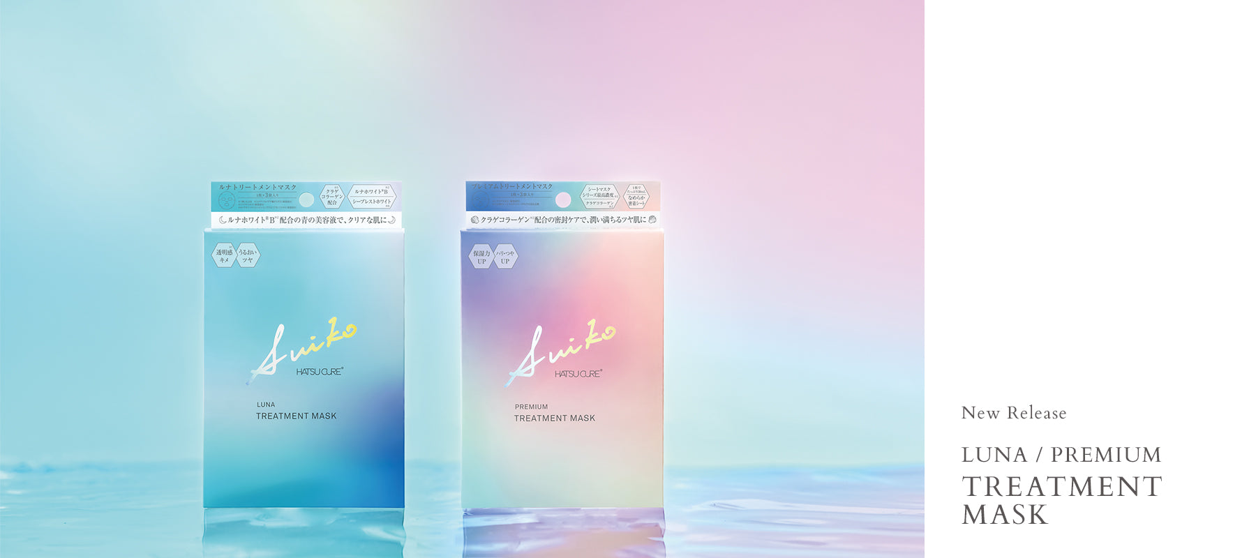 SUIKO | OFFICIAL ONLINE SHOP