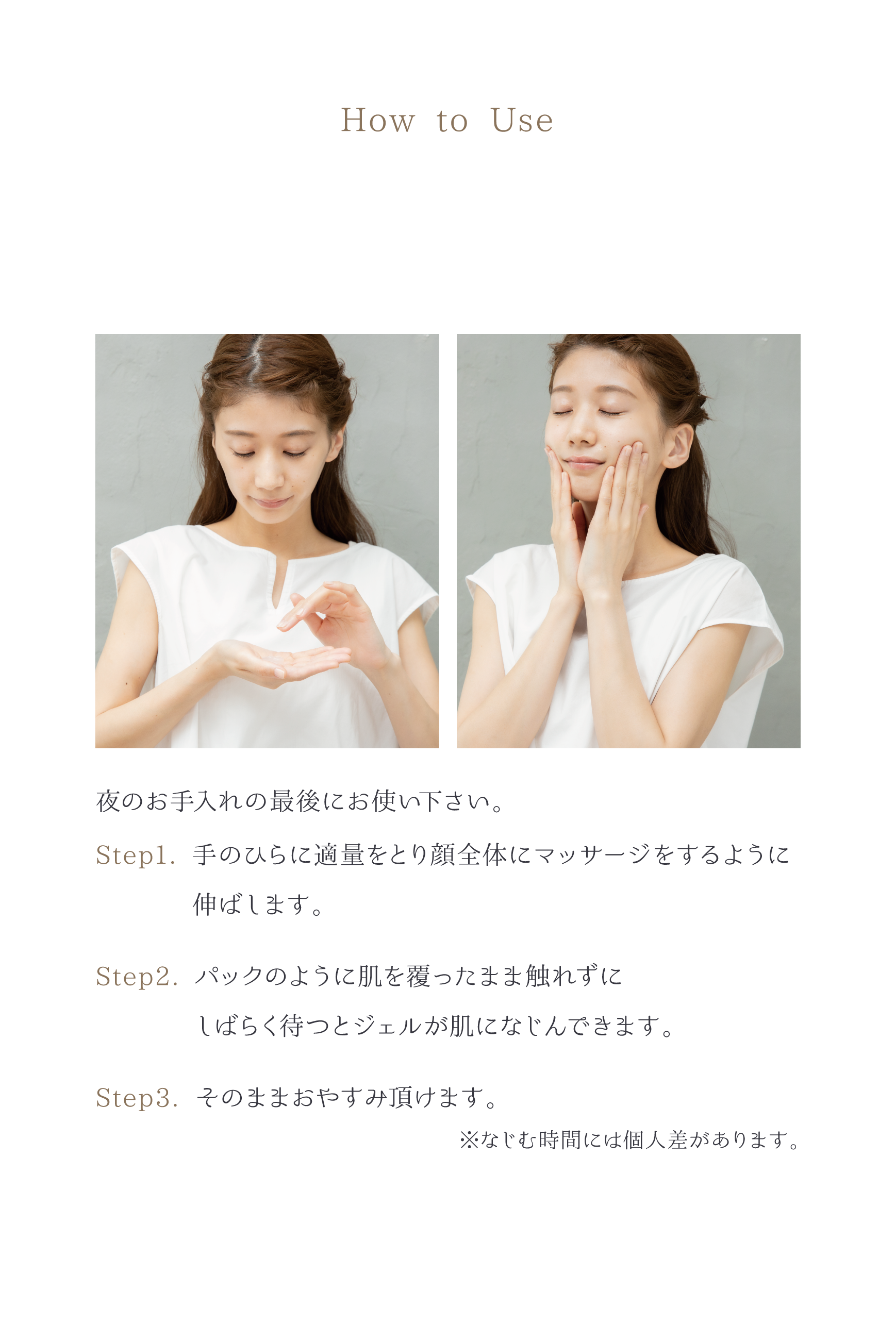 ソフトニングナイトマスク